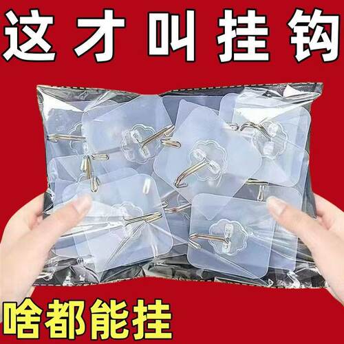 无痕挂钩贴强力墙上粘胶