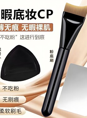 化妆粉底刷师专用面膜月