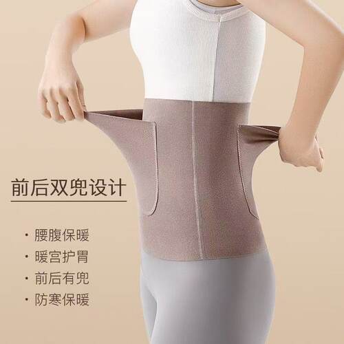 双兜德绒保暖护腰带肚子