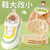 缩码 儿童后跟贴宝宝防掉跟鞋 防磨脚贴 垫调节鞋 码 大改小神器半码 鞋