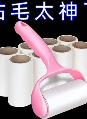 家用粘毛滚除头发刷衣服黏吸纸卷粘毛器滚筒可撕替换卷纸沾毛神器