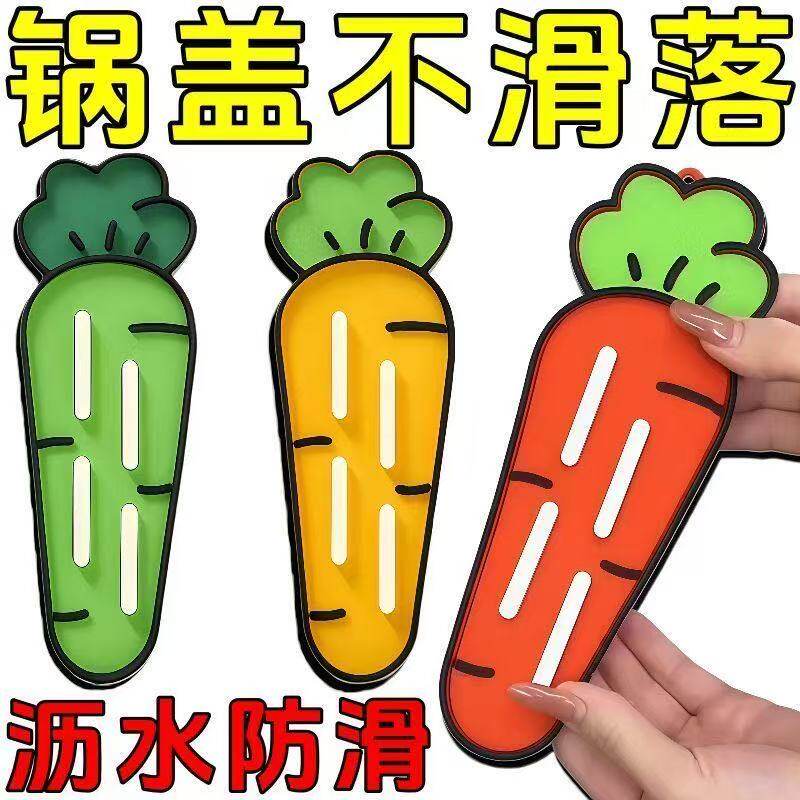 萝卜锅盖垫锅铲收纳垫软胶台面沥水垫隔热垫砧板放置垫肥皂沥水垫