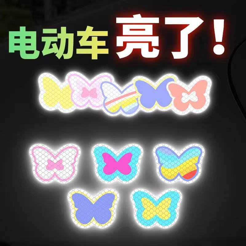 多巴胺彩色爱心强反光贴