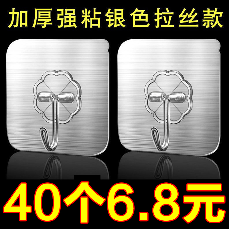 粘钩墙壁厨房卫生间宿舍瓷砖挂勾