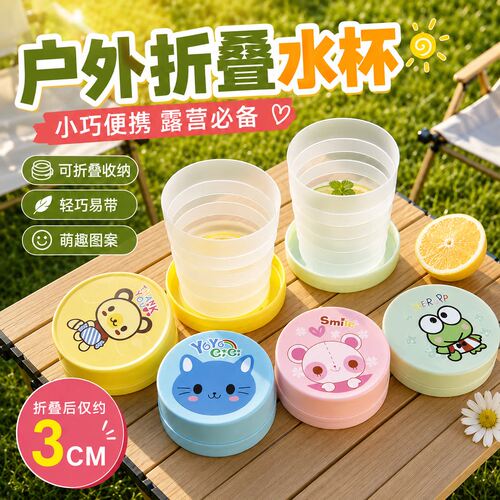水杯漱口杯折叠杯旅行户