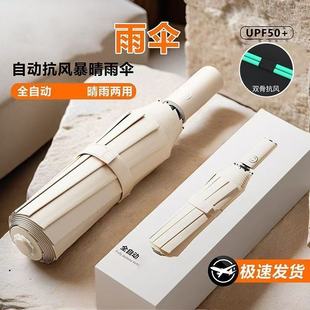 全自动大号雨伞折叠加固抗风加大晴雨两用学生太阳伞防晒防紫外线