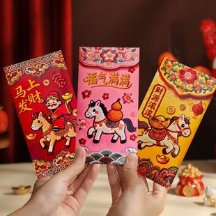 新款2026马年5D仿平面刺绣卡通福马红包春节创意压岁拜年利是封