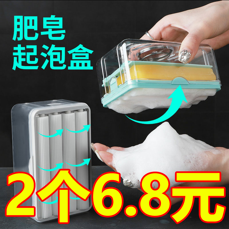 肥皂收纳起泡盒神器家居日用肥皂盒香皂盒沥水多功能双层免手搓属于什么档次？
