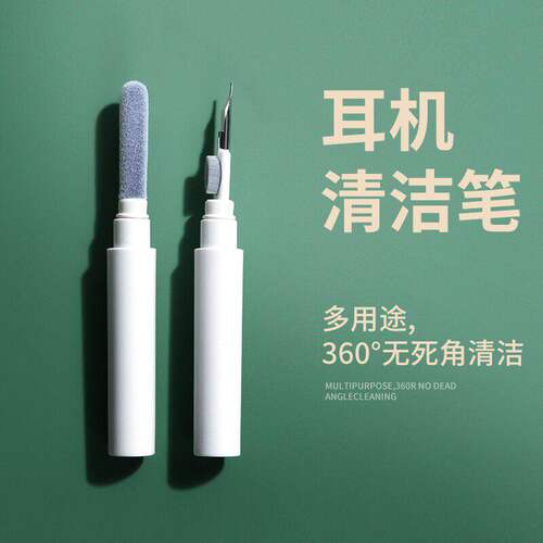 耳机清洁刷除尘工具手机