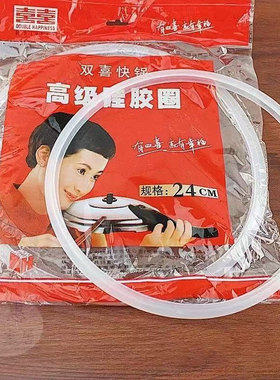包邮高压锅密封圈老式铝制红双喜皮圈无味胶圈16-32cm防爆锅配件