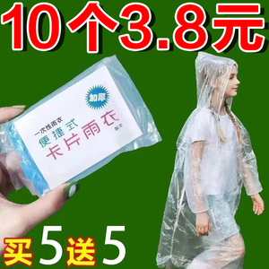 加厚雨披旅游专用防暴雨衣