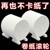 卫生间纸巾盒带尖凸滚轮厕纸盒卷纸转杆转轴支撑顺滑滚动轴纸巾架