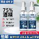75%酒精消毒液喷雾100ml免洗杀菌清洁居家便携家用杀菌速干消毒喷