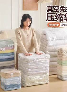 真空压缩袋免抽气衣服收