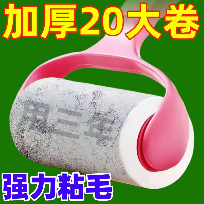 多功能可撕式去除衣物粘毛器