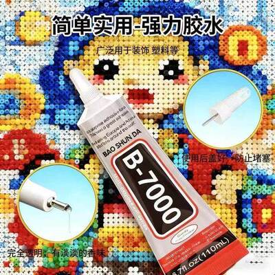 旋转轴承胶水diy针头款拼