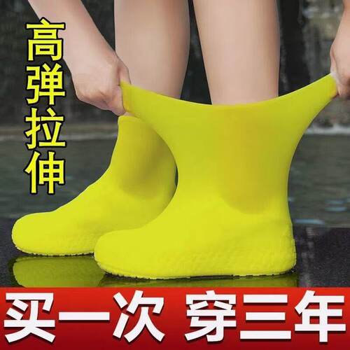 防水鞋套乳胶防滑雨加厚