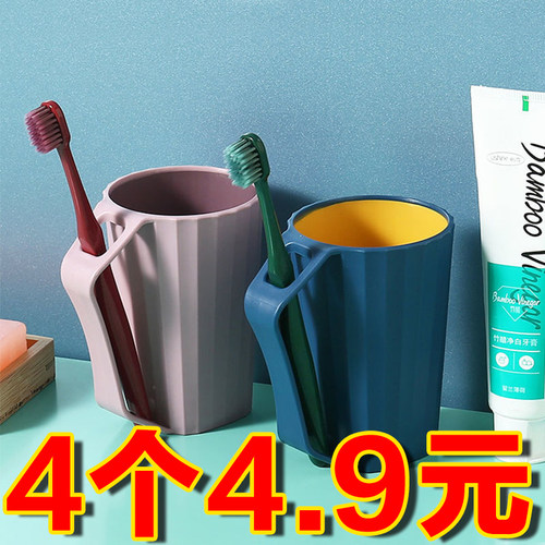 洗漱杯家用漱口杯牙杯杯子刷牙