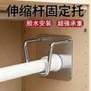 伸缩杆固定托免打孔窗帘杆固定器定托卫生间横杆门帘杆挂钩支架