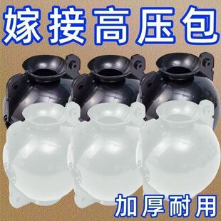植物高压嫁接盒生根器扦插嫁接高压包枝繁殖球培养器育苗背枝园艺