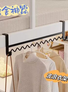 宿舍好物床边挂衣架衣服挂钩神器