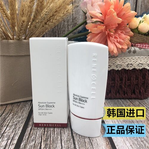 韩国润妮秀Rene-cell防日晒霜隔离紫外线蓝光50mlSPF50+官网正品