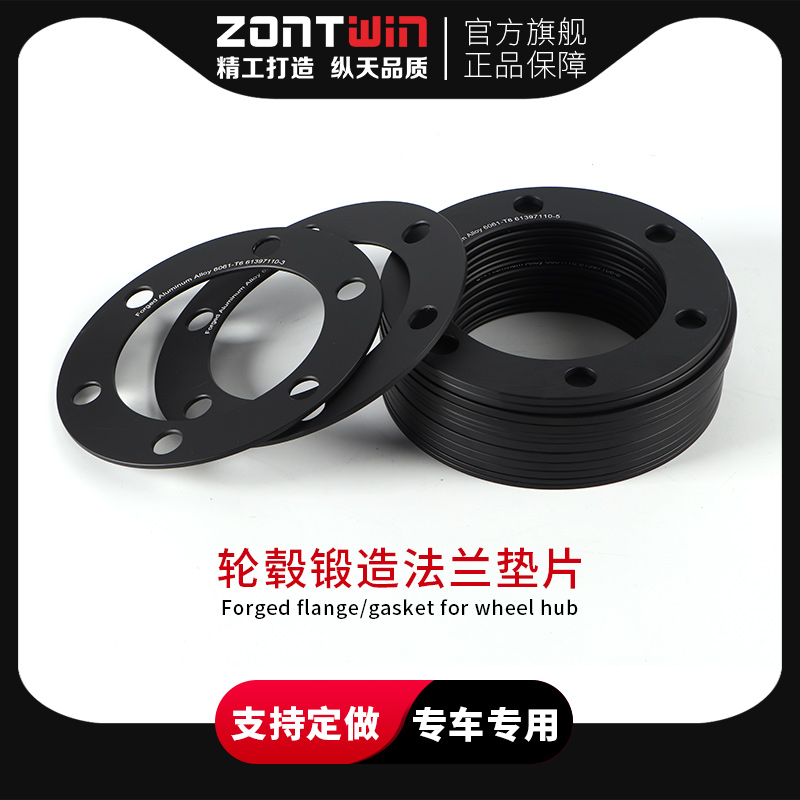 哈弗长城炮H3风骏5山海炮H5风骏7帕拉丁坦克300轮毂加宽法兰垫片