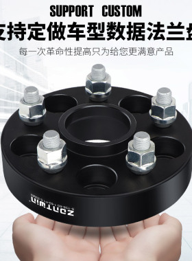 纵天锻造法兰盘定做汽车改装轮毂PCD加宽转矩垫片变径圈专用链接