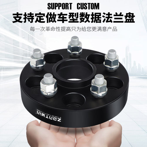 纵天定制轮毂法兰盘垫片专用链接