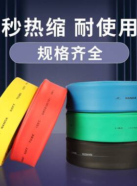 热缩管绝缘套管无卤2倍热收缩管电工接线电线保护套防水热塑管套