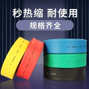 热缩管绝缘套管无卤2倍热收缩管电工接线电线保护套防水热塑管套