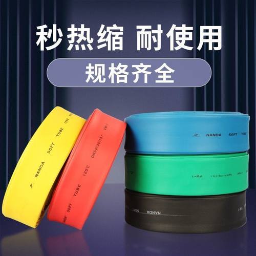 热缩管绝缘套管无卤2倍热收缩管电工接线电线保护套防水热塑管套