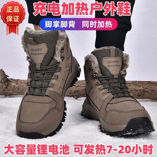 电热鞋 加热保暖鞋 新款 发热棉鞋 男加绒加厚防滑耐磨防寒 充电款 冬季