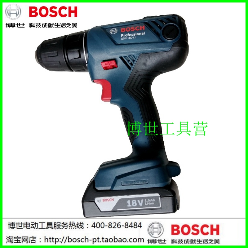 博世进口螺丝刀充电钻锂电池调速