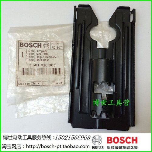 博世电动工具原厂零配件底板螺丝