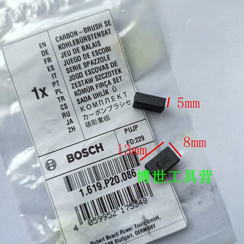 博世碳刷GBM345/340用TBM1000电