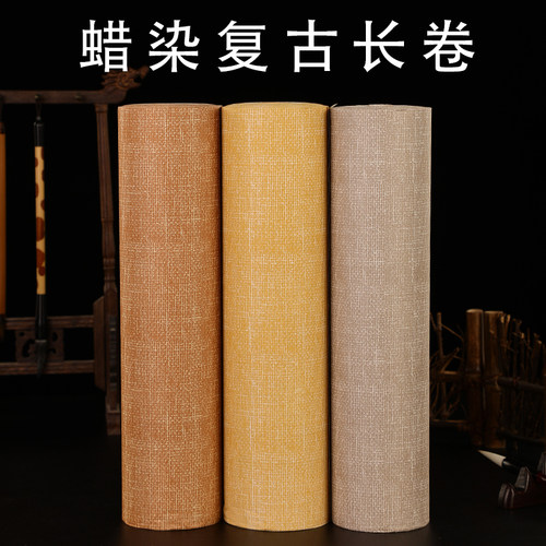 加厚蜡染麻布纹长卷宣纸