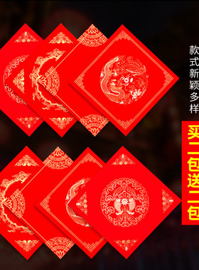 加厚万年红蜡染斗方纸空白瓦当手写福喜寿字红纸毛笔书法专用纸
