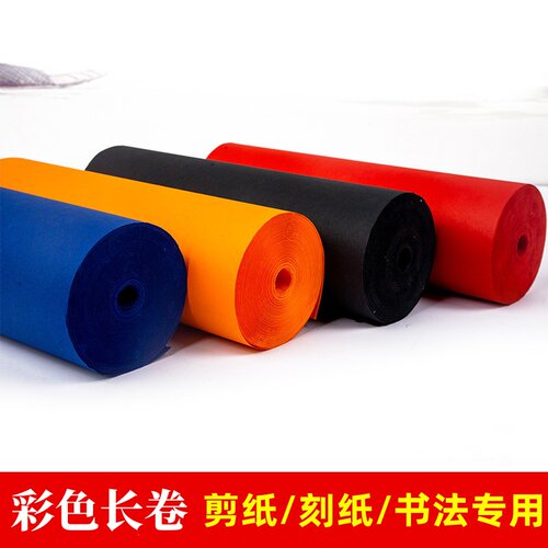 双面蓝色红色毛笔书法