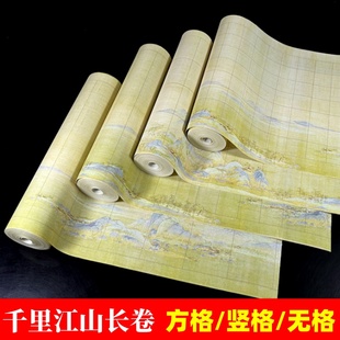 加厚微喷蜡染千里江山长卷纸半生熟方格竖格毛笔书法创作作品纸