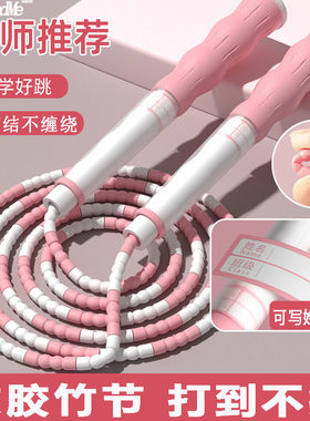 儿童小学生竹节软珠跳绳可调节