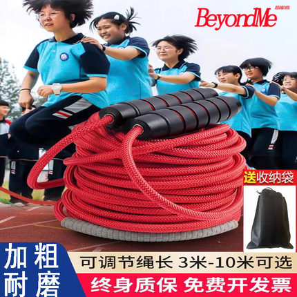 长绳多人跳绳集体跳大绳八字跳绳群体8字跳绳团体学校比赛长绳子