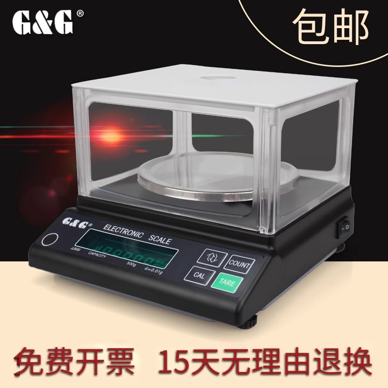 双杰电子高精度精密分析天平0.01g称百分之一珠宝黄金纺织秤包邮