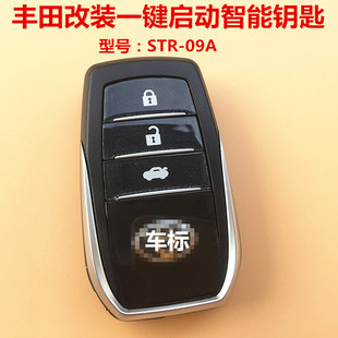 丰田汉兰达锐志霸道凯美瑞后加装一键启动智能遥控器智能钥匙增配