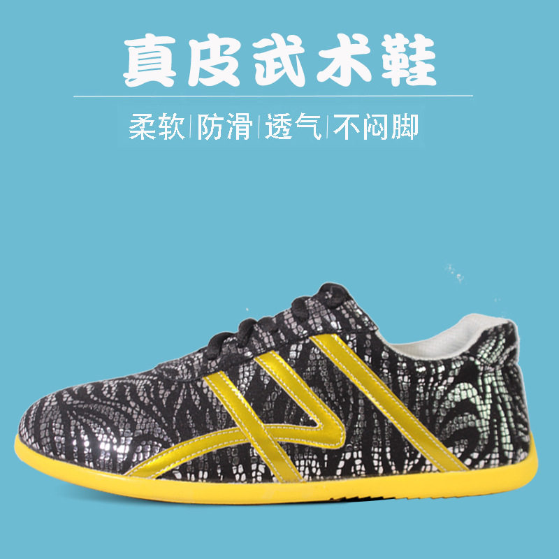 武术鞋儿童真皮高端牛筋底竞赛鞋男女表演训练功夫鞋套路比赛专用