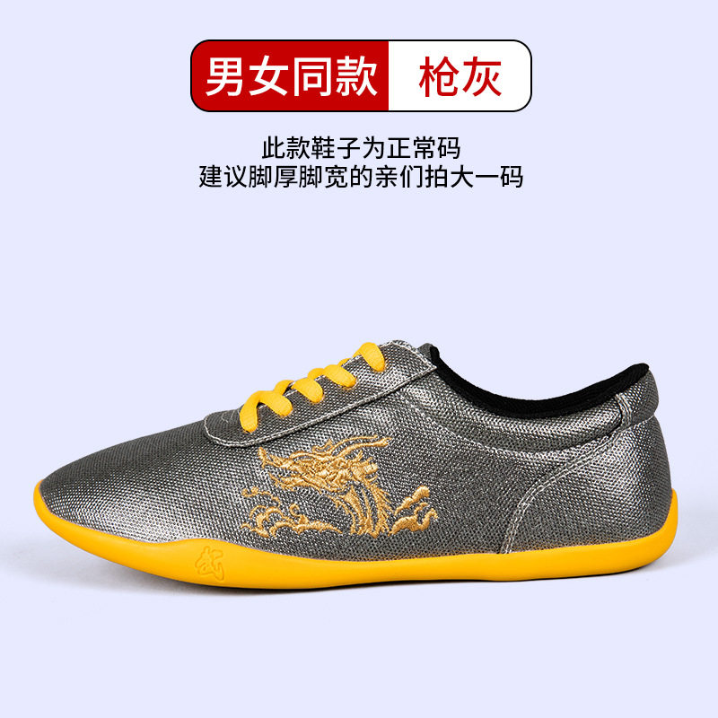 大业亨通真皮软底透气耐磨太极鞋
