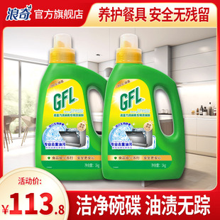 浪奇高富力洗涤粉洗碗机洗涤剂洗碗粉洗碗机均可用1kg