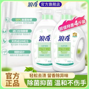 浪奇季铵盐除菌洗衣液除螨2倍洁净力消臭去汗味持久留香整箱