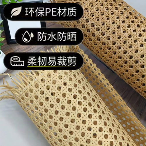 防水防霉PE仿真藤编材料藤编网格