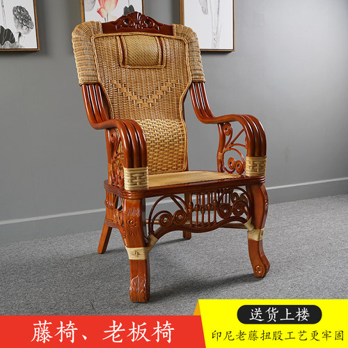 休闲办公椅藤编太师椅老板椅藤椅